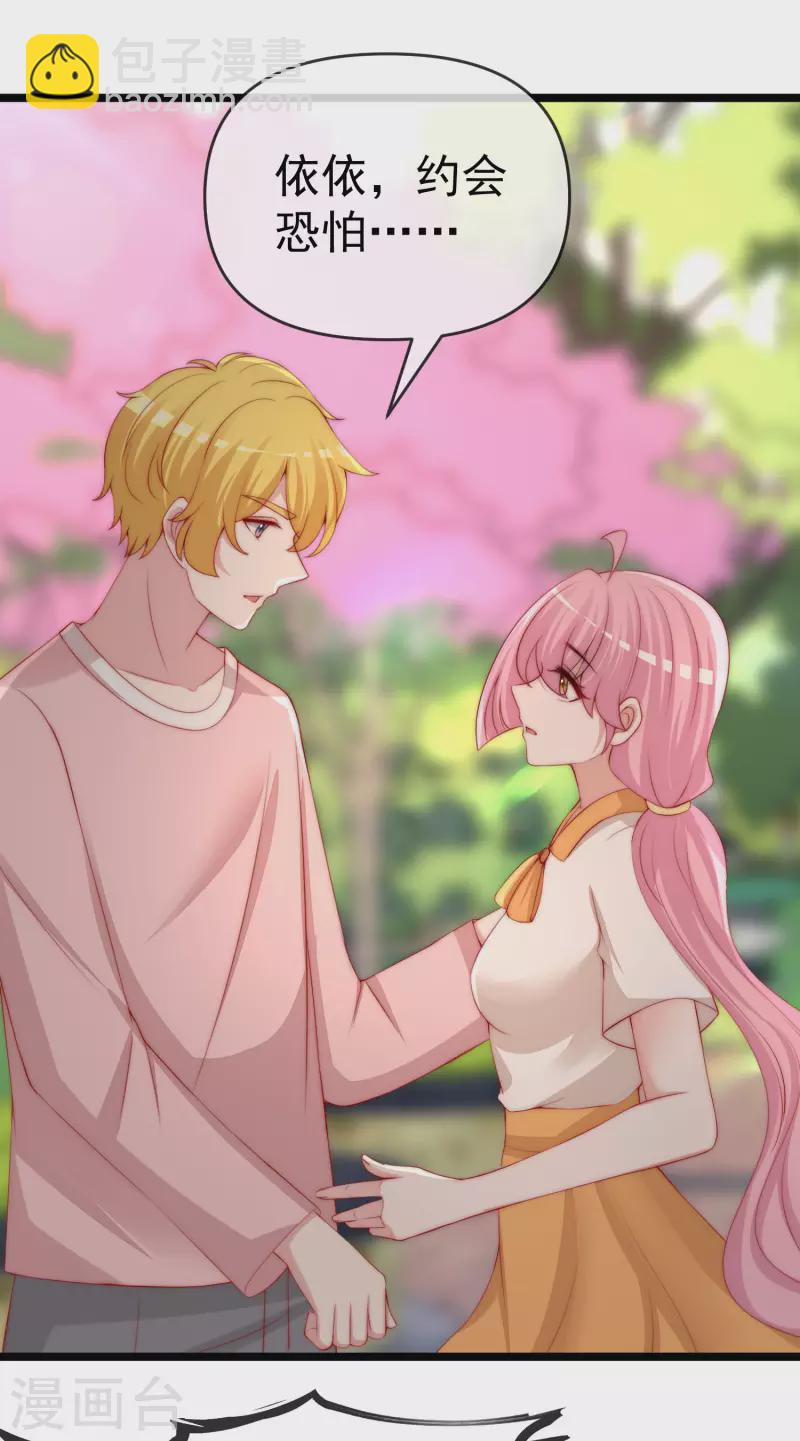 第308话 新cp的诞生！-第335话
