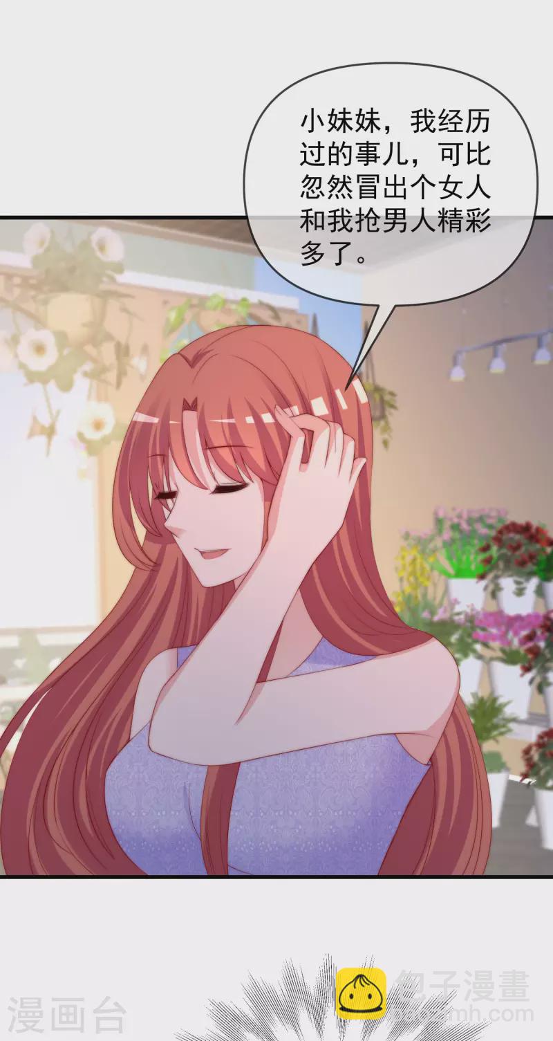 第310话 爆发前的宁静-第337话