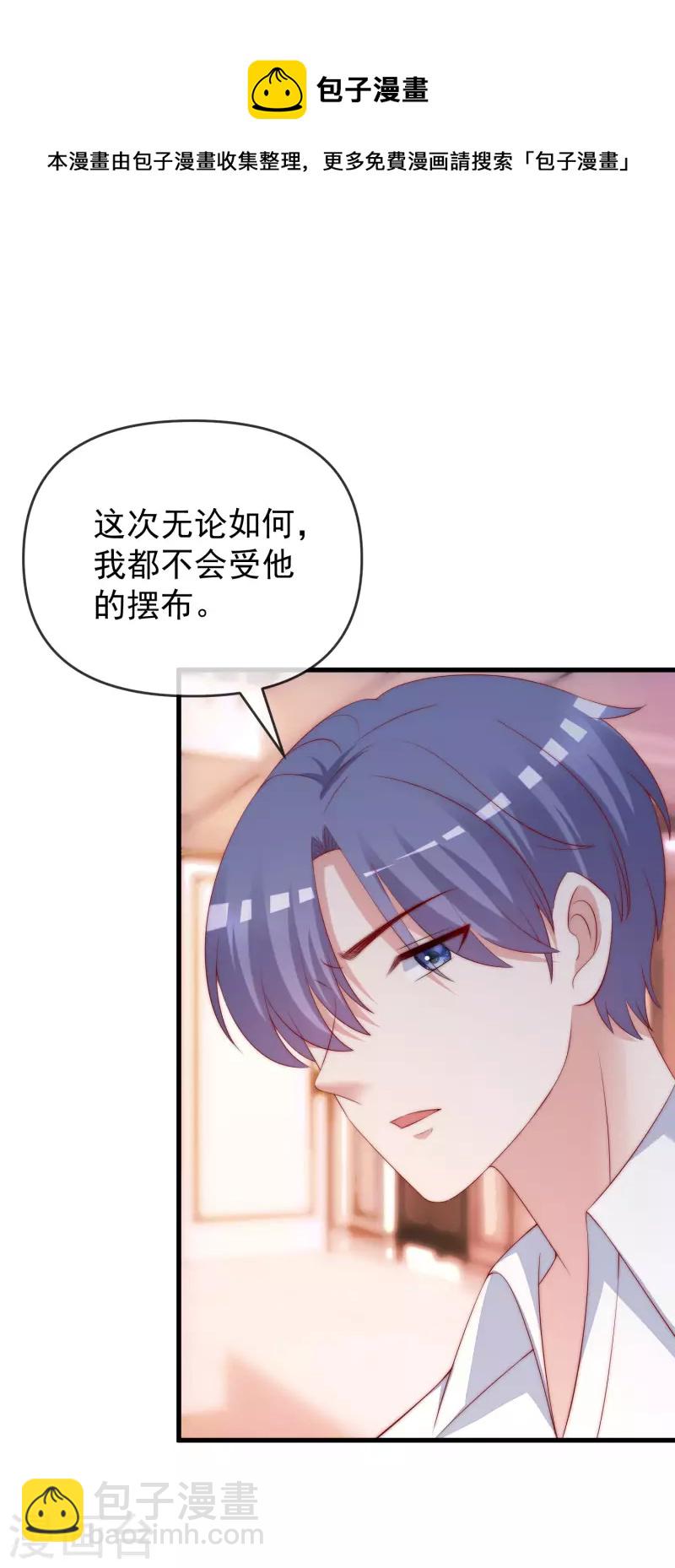 第310话 爆发前的宁静-第337话