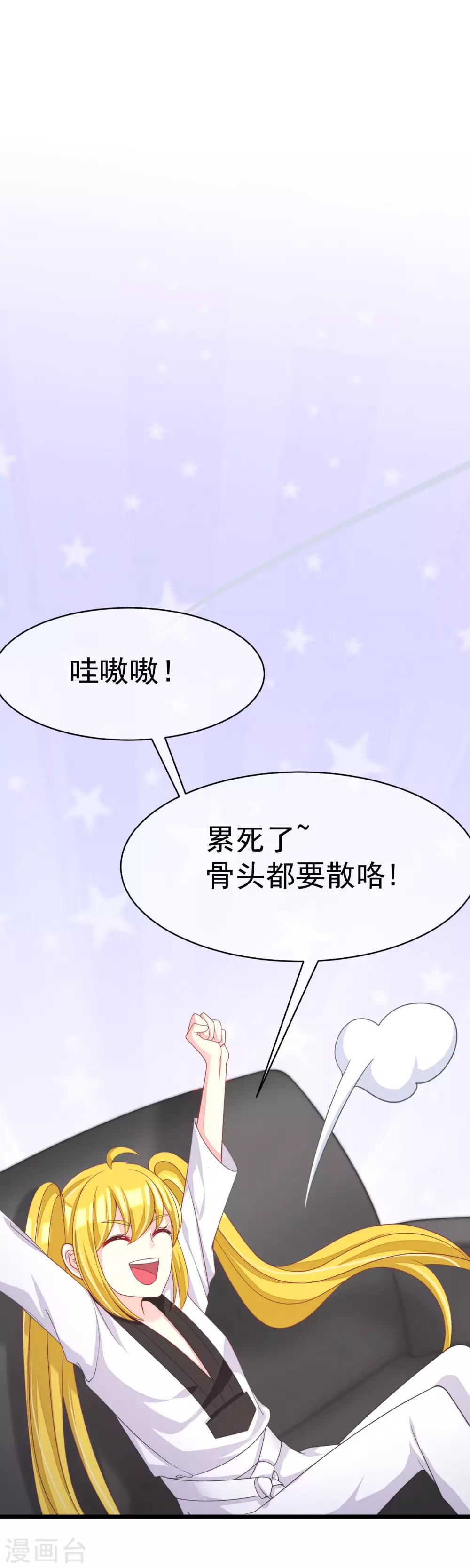 第33话 人畜无害则要更小心-第35话