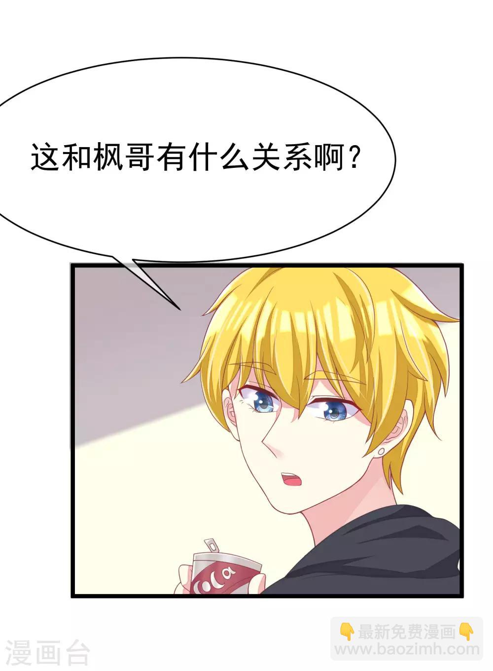 第33话 人畜无害则要更小心-第35话