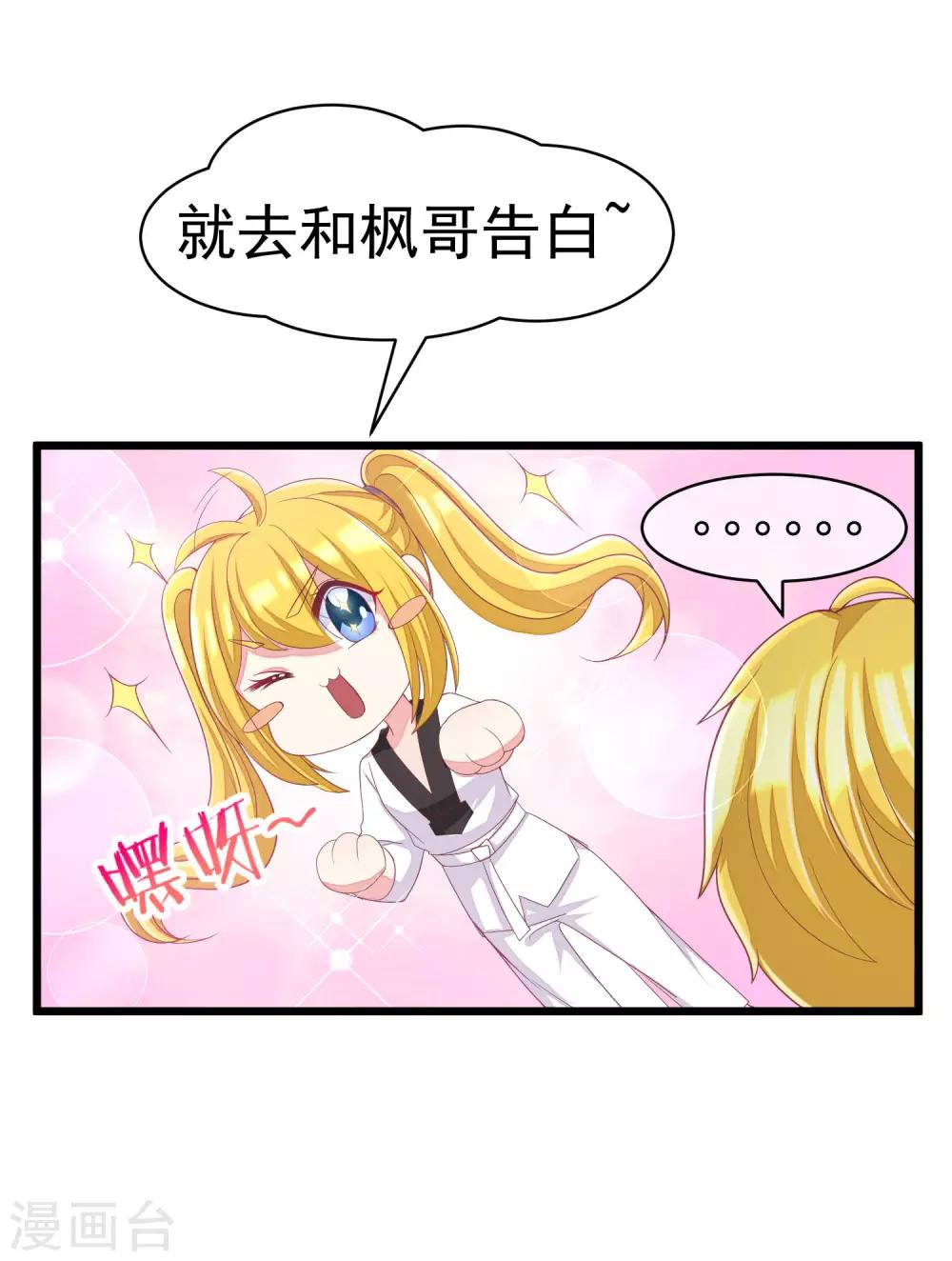 第33话 人畜无害则要更小心-第35话
