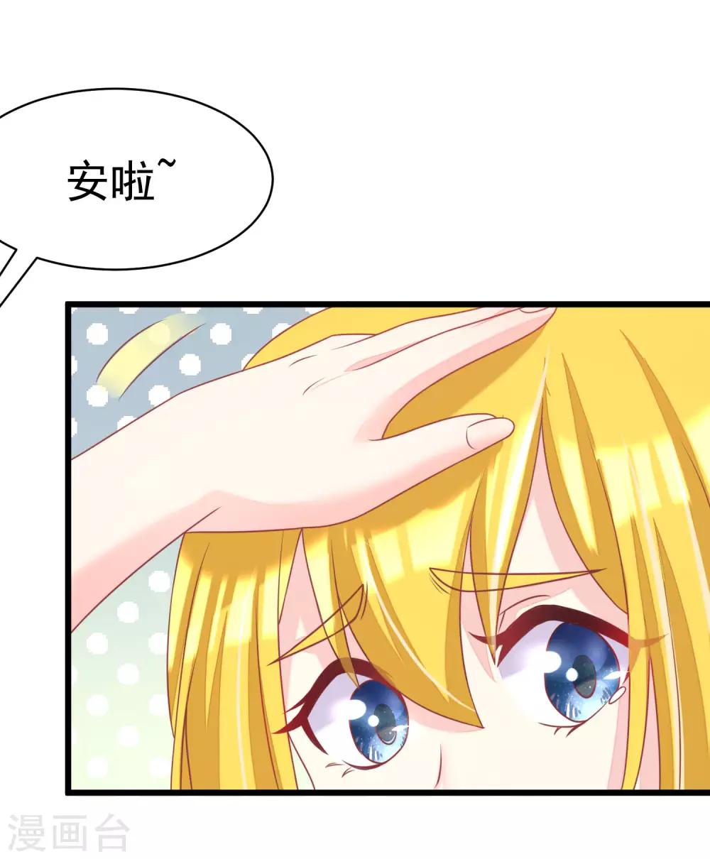 第33话 人畜无害则要更小心-第35话