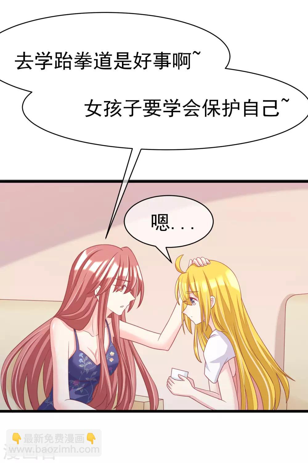第33话 人畜无害则要更小心-第35话