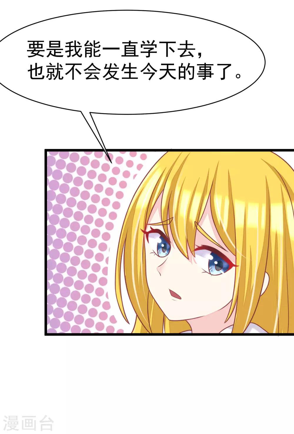 第33话 人畜无害则要更小心-第35话