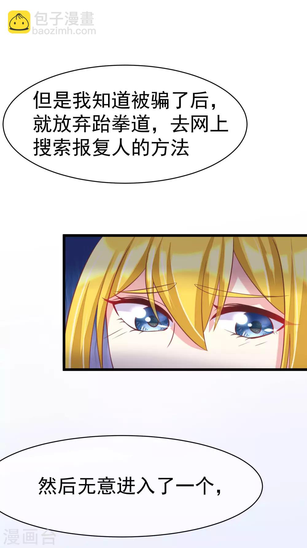 第33话 人畜无害则要更小心-第35话