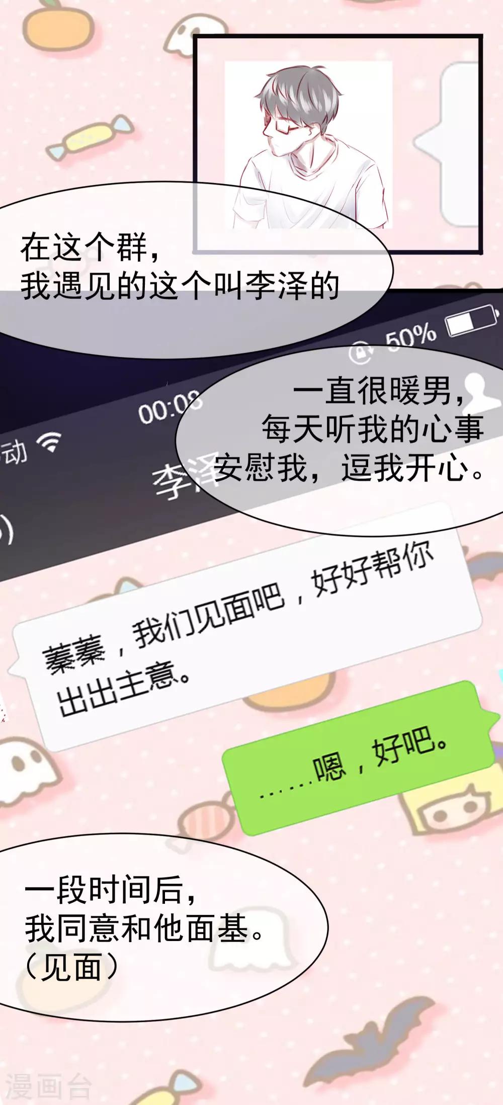 第33话 人畜无害则要更小心-第35话