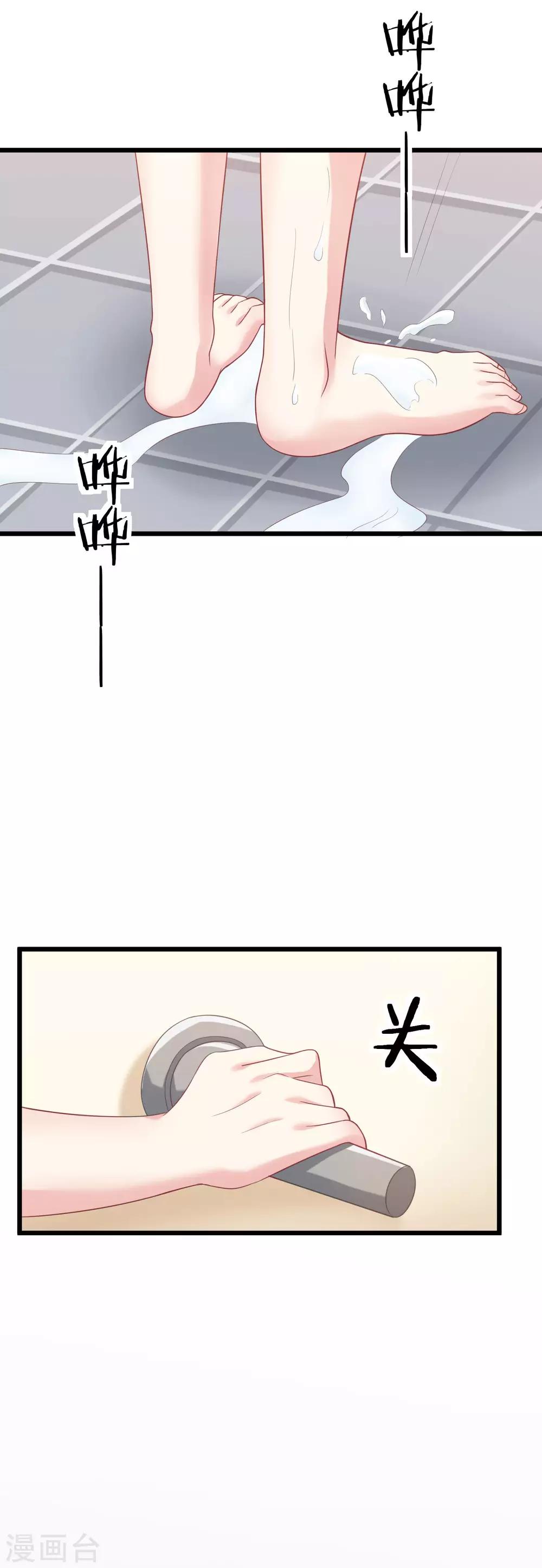 第33话 人畜无害则要更小心-第35话