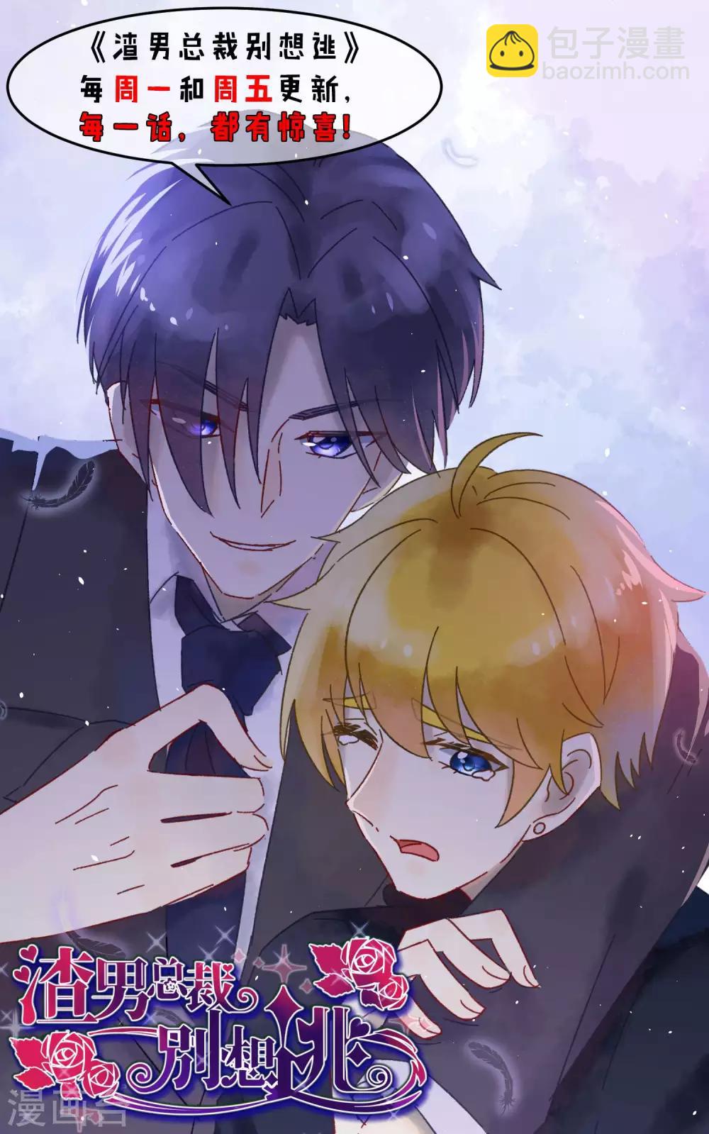 第33话 人畜无害则要更小心-第35话