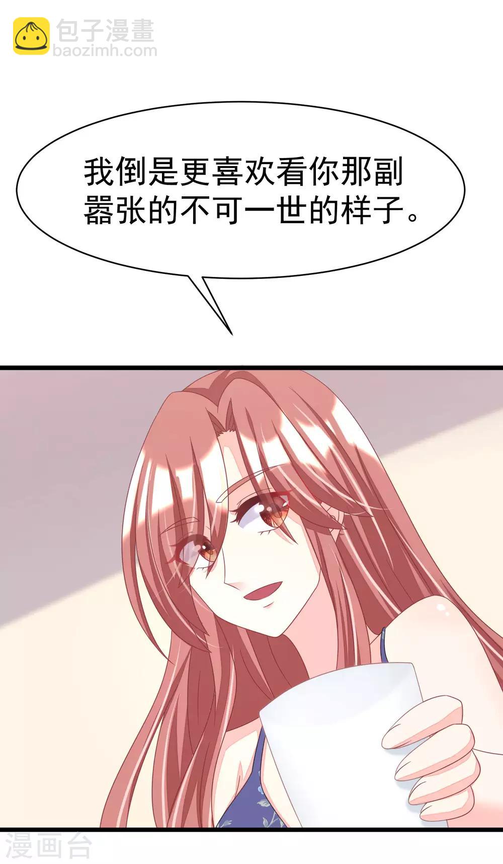 第33话 人畜无害则要更小心-第35话