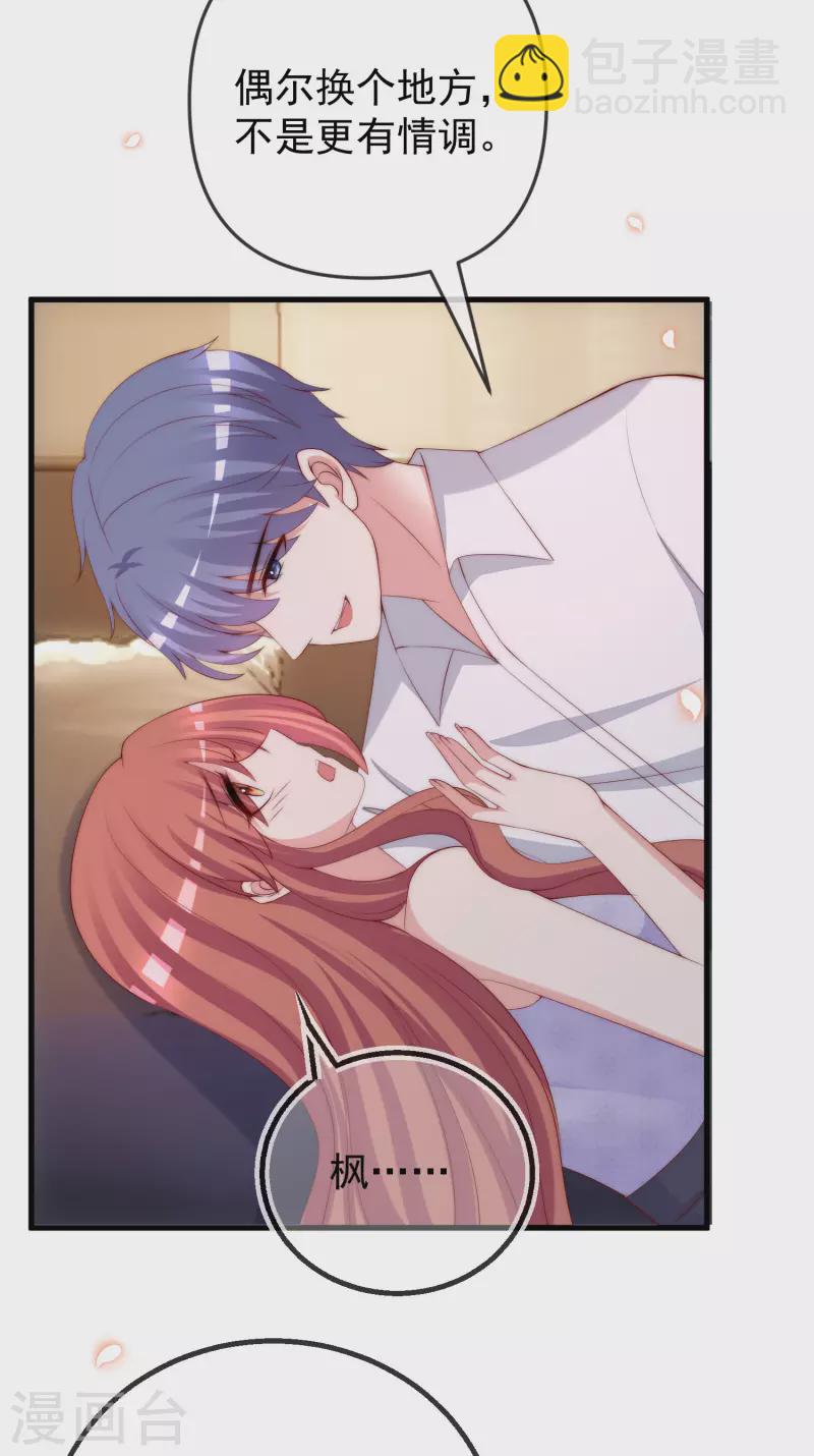 第314话 火火的妈妈找上门？-第341话