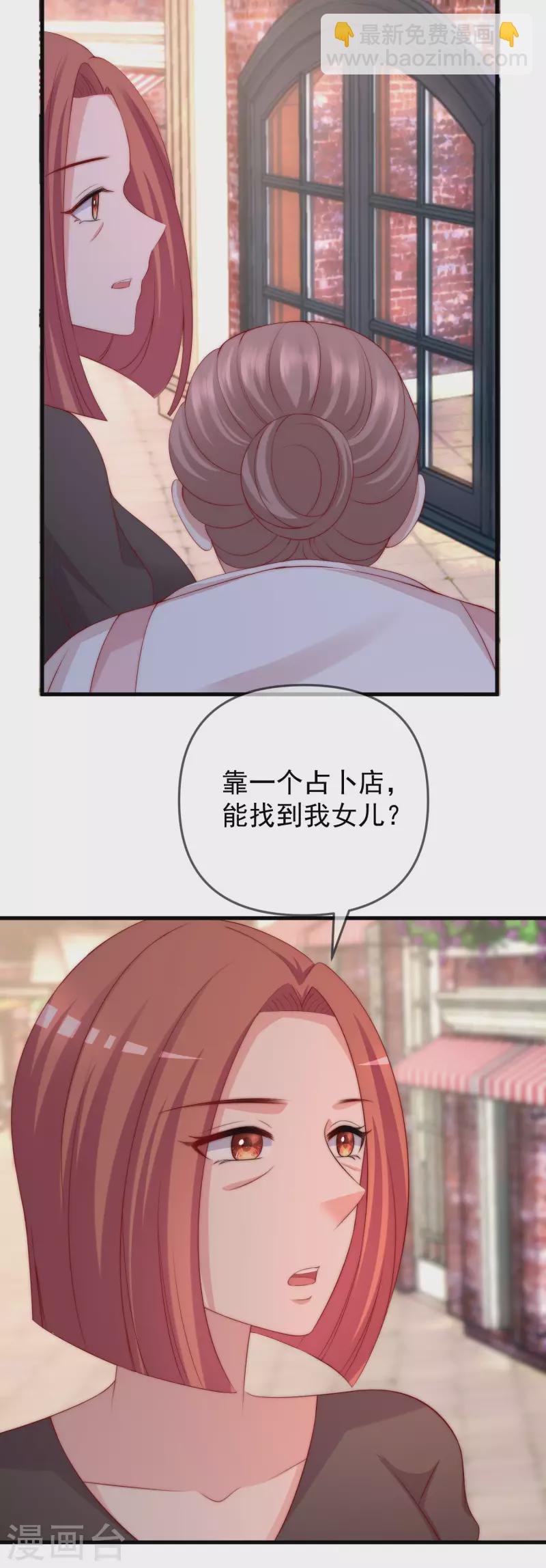 第314话 火火的妈妈找上门？-第341话