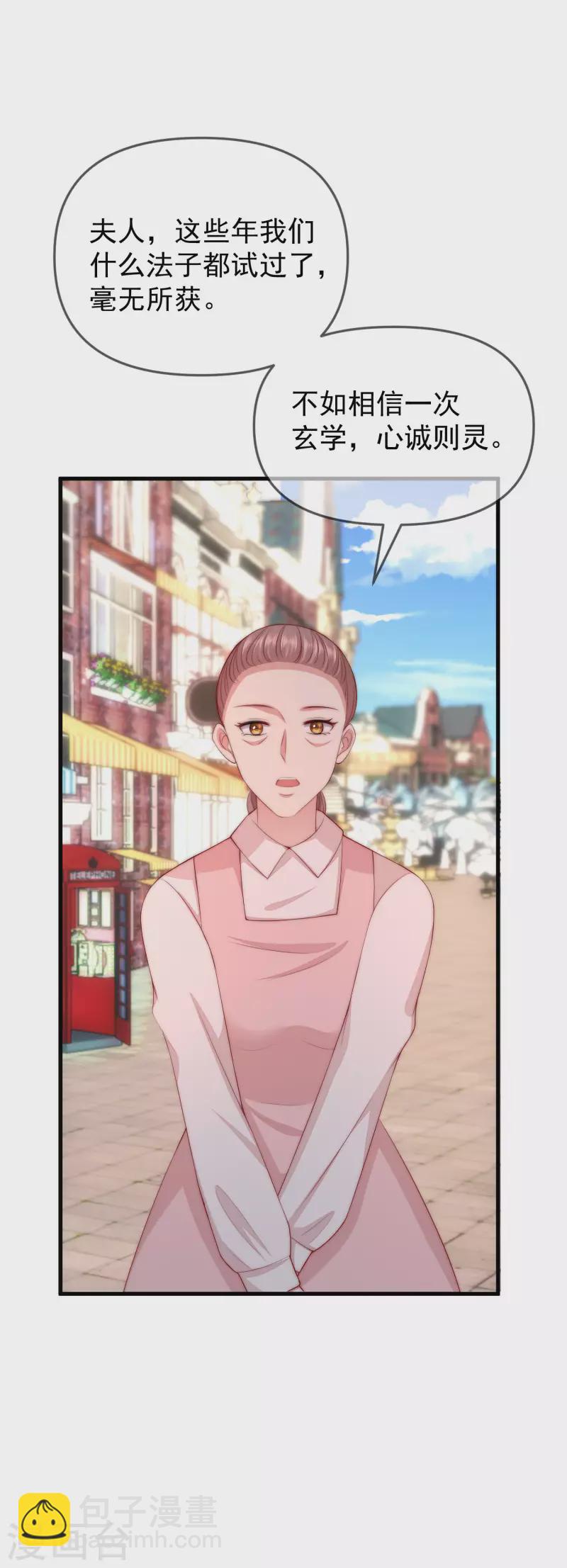 第314话 火火的妈妈找上门？-第341话