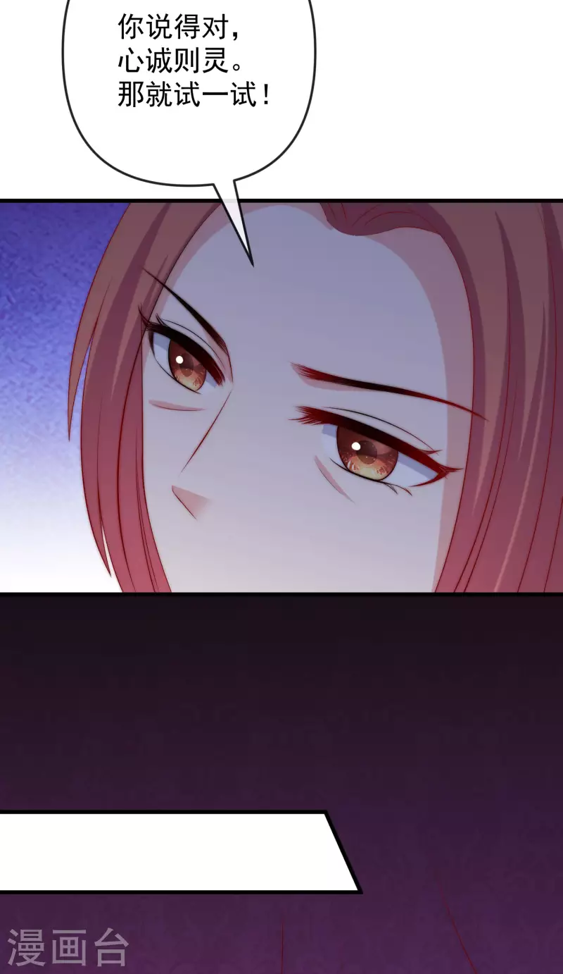 第314话 火火的妈妈找上门？-第341话