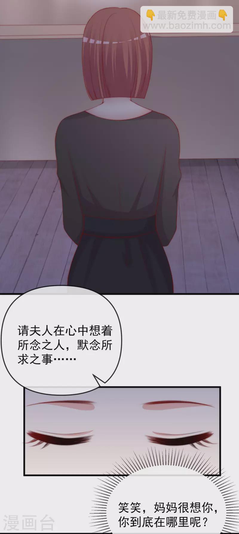 第314话 火火的妈妈找上门？-第341话