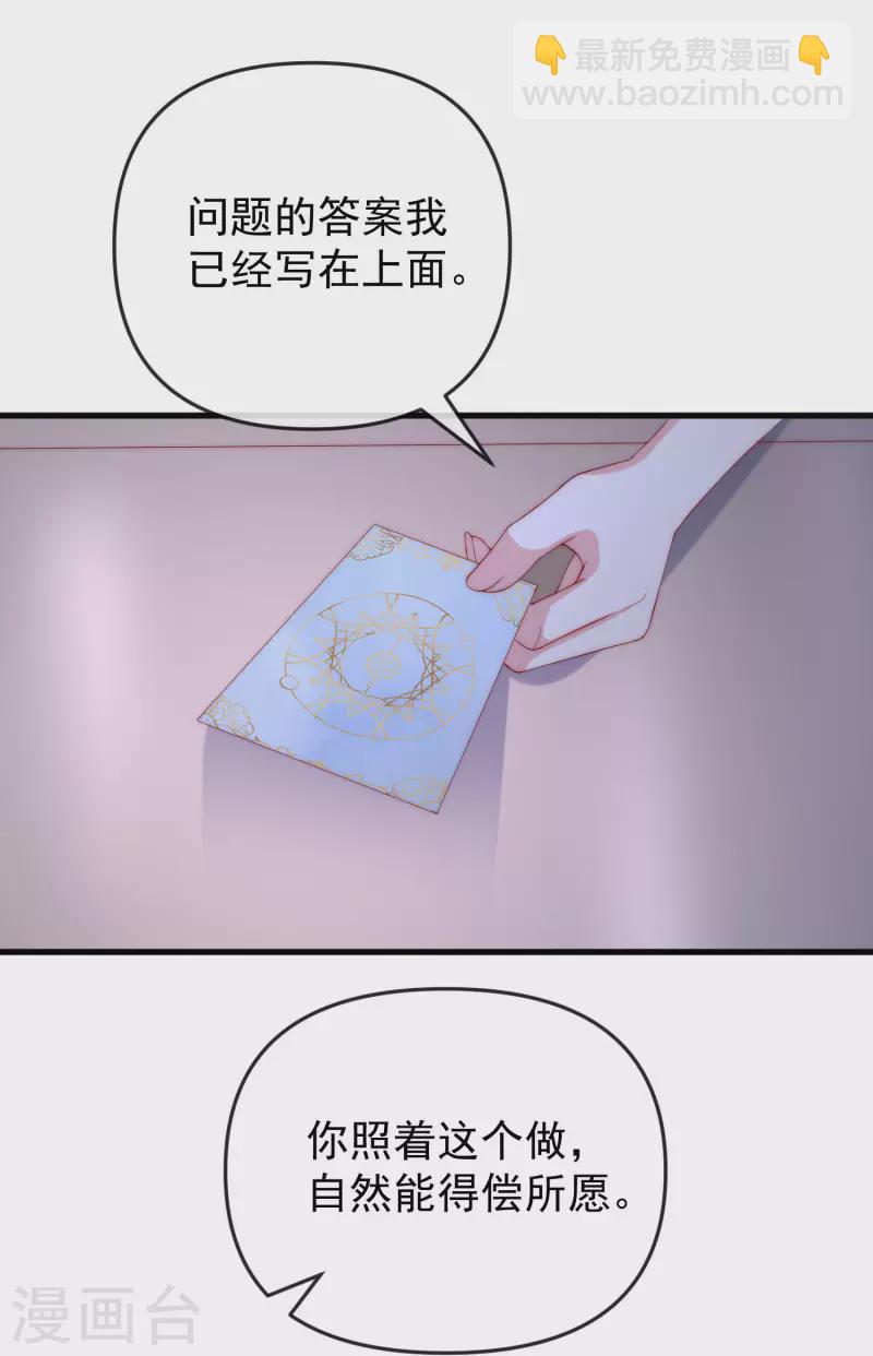 第314话 火火的妈妈找上门？-第341话