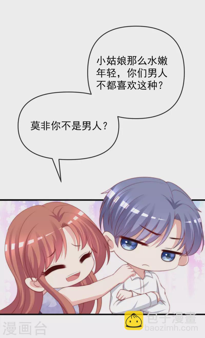 第314话 火火的妈妈找上门？-第341话