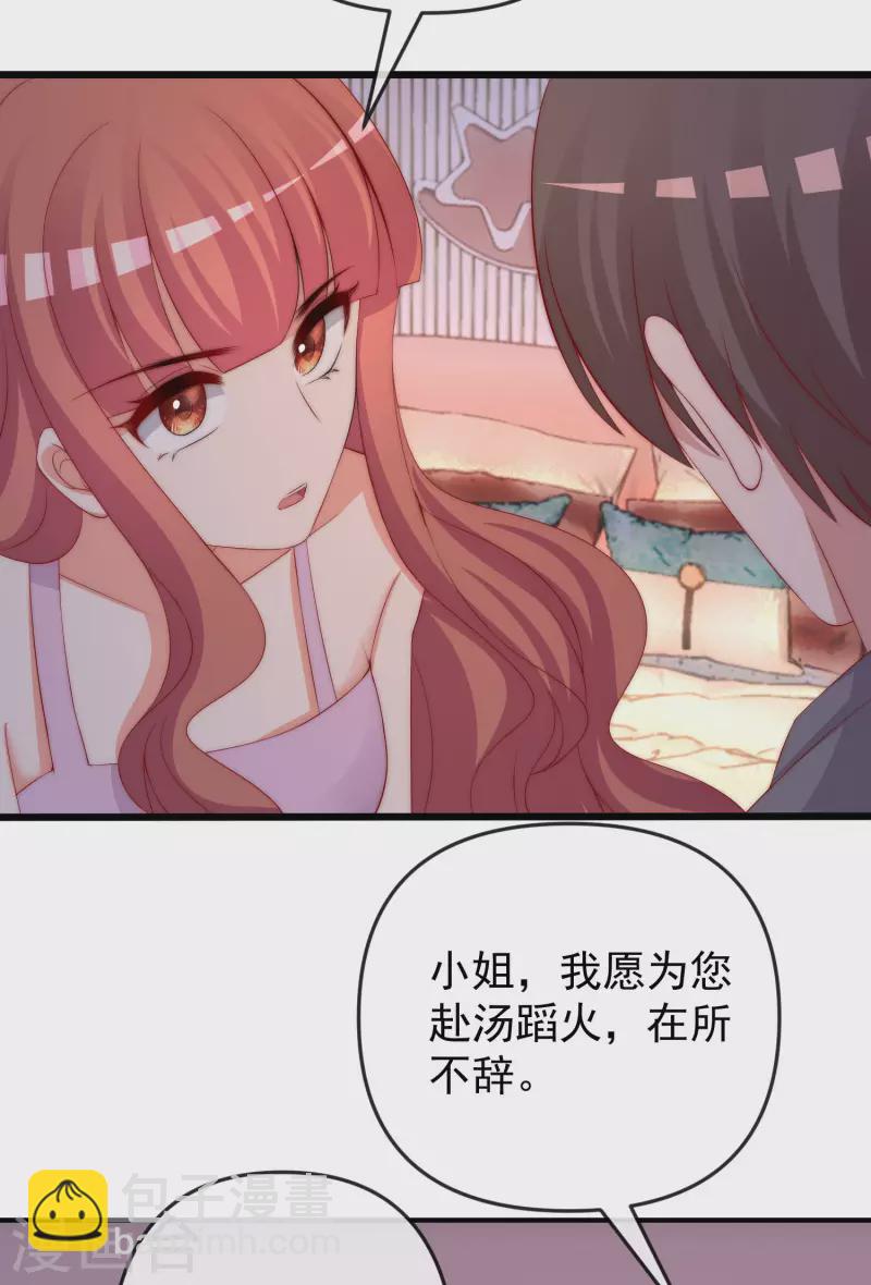 第316话 冒充江总绝绝子-第343话