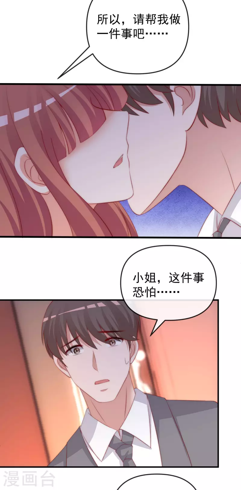 第316话 冒充江总绝绝子-第343话