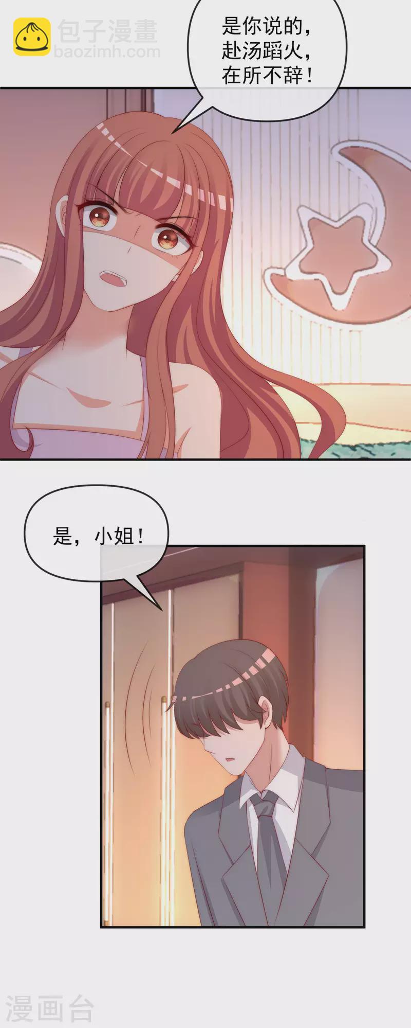第316话 冒充江总绝绝子-第343话