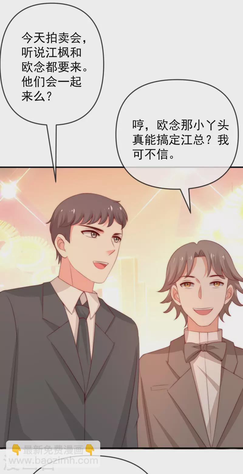 第316话 冒充江总绝绝子-第343话
