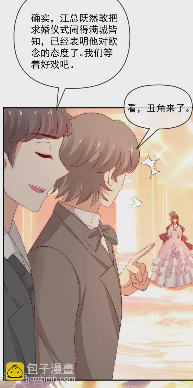 第316话 冒充江总绝绝子-第343话