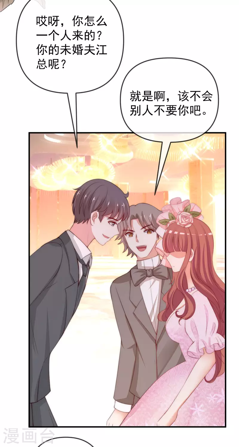 第316话 冒充江总绝绝子-第343话
