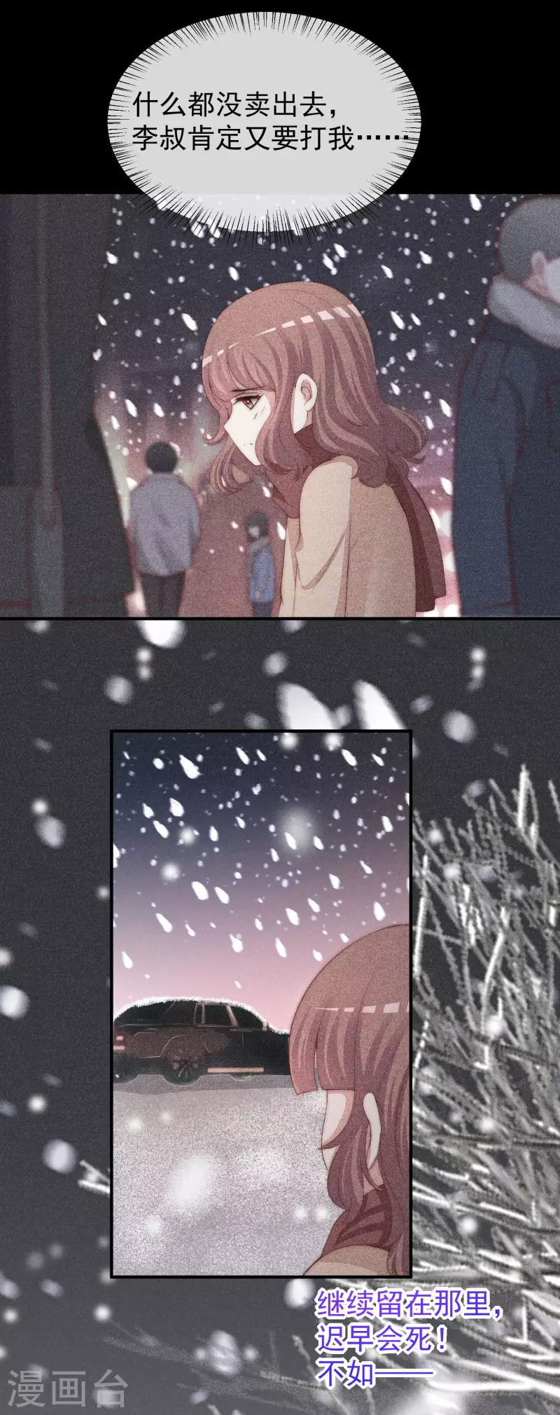 第316话 冒充江总绝绝子-第343话