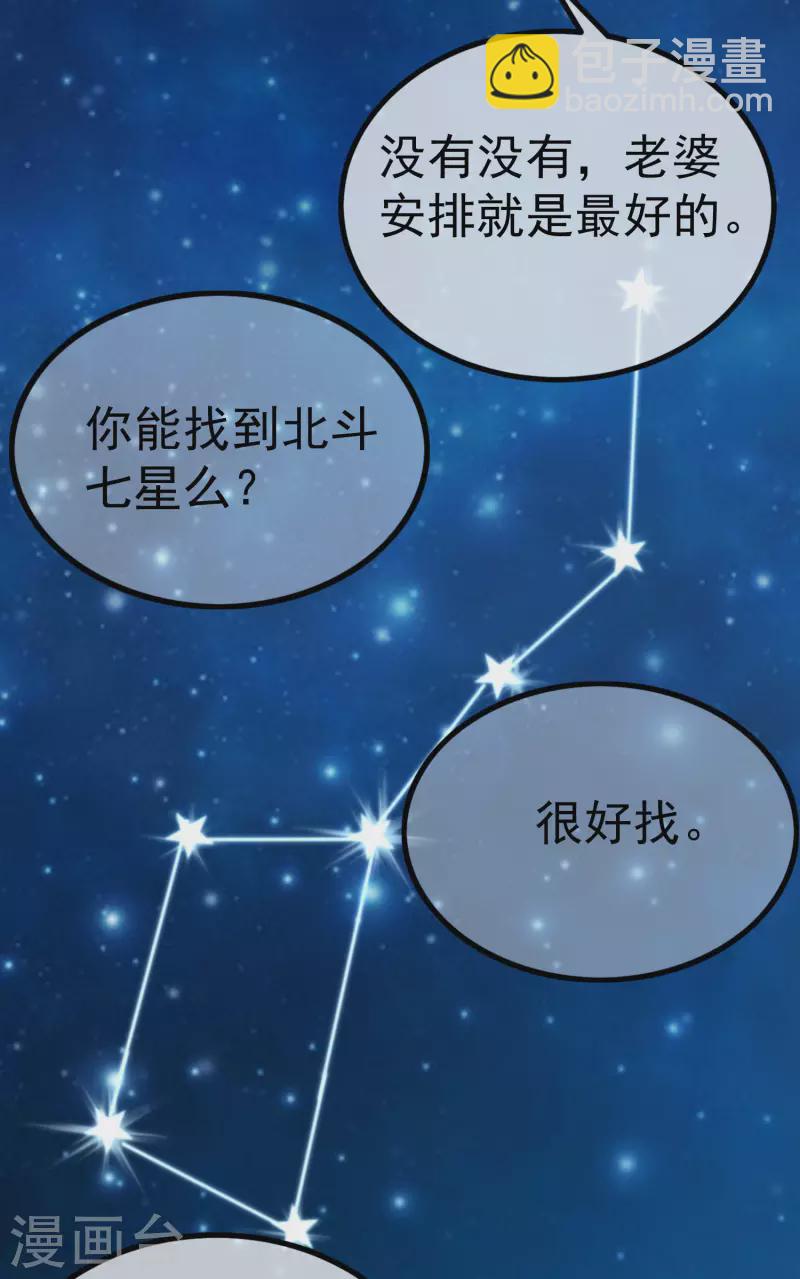 第318话 送你一颗小星星！-第345话