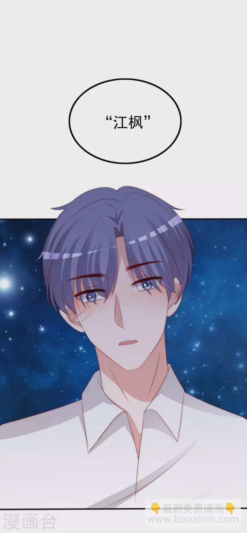 第318话 送你一颗小星星！-第345话