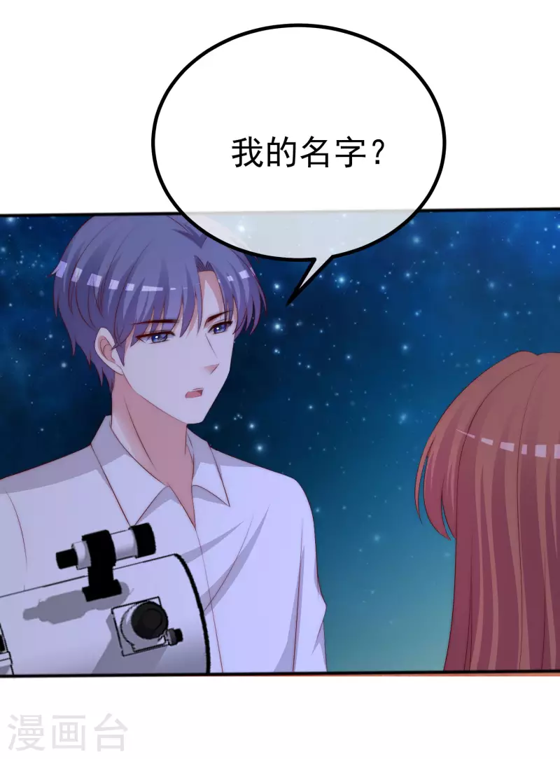 第318话 送你一颗小星星！-第345话