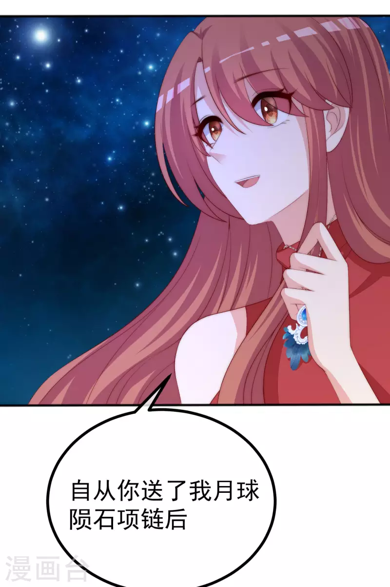 第318话 送你一颗小星星！-第345话