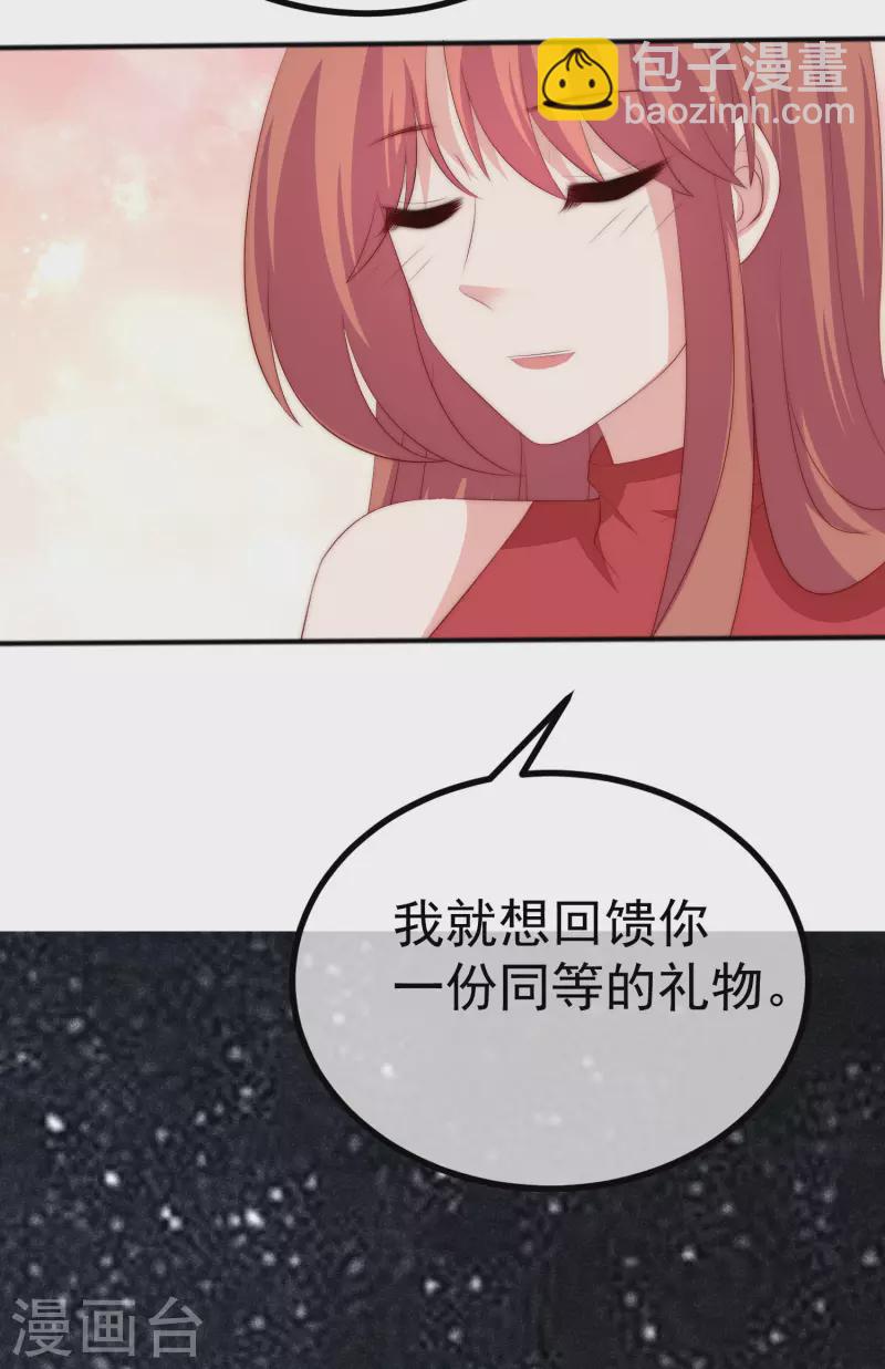 第318话 送你一颗小星星！-第345话