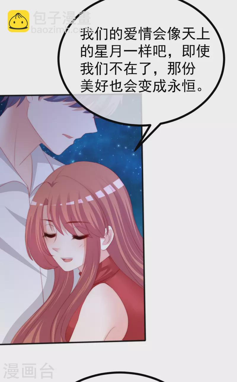 第318话 送你一颗小星星！-第345话