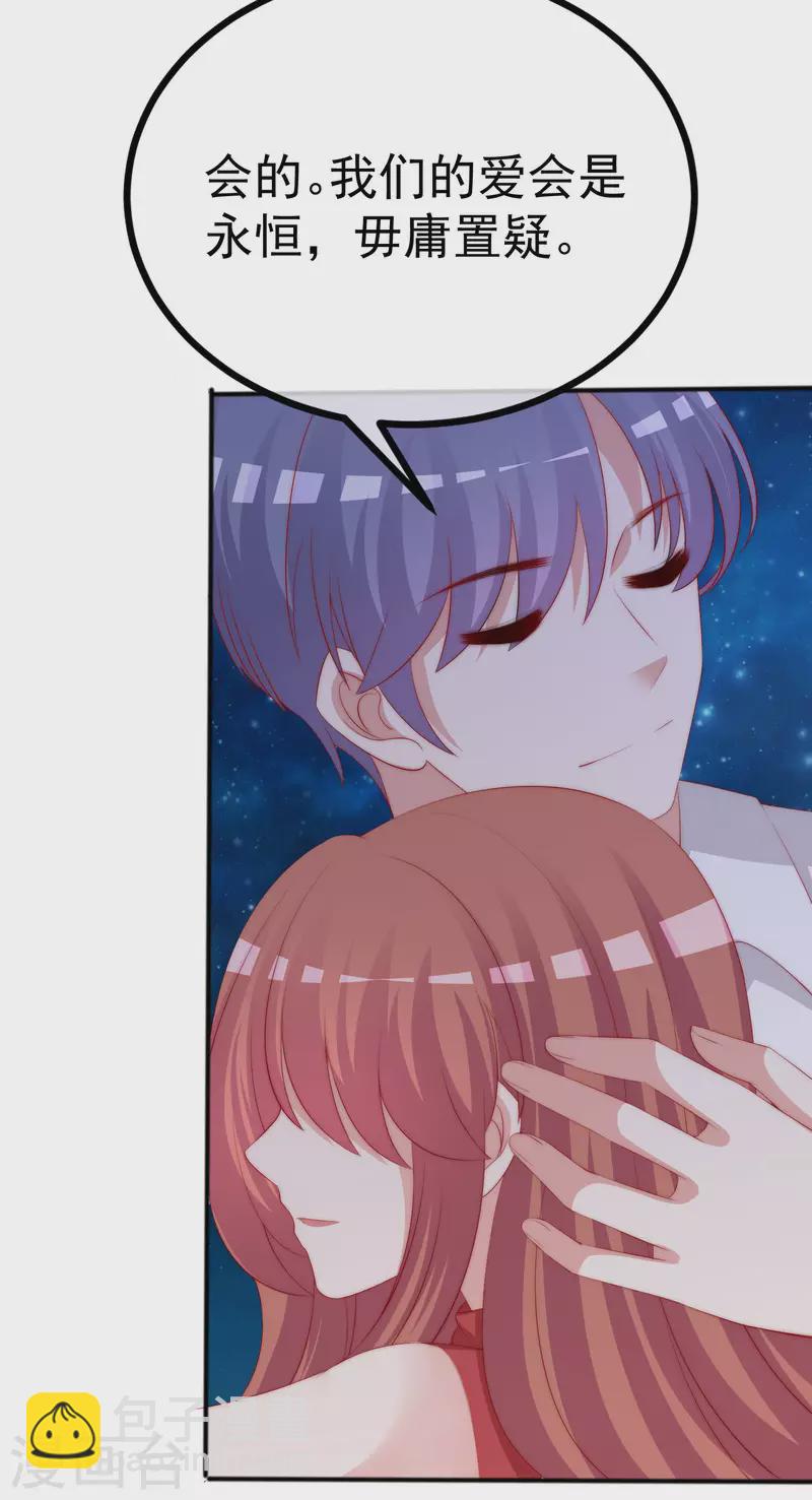 第318话 送你一颗小星星！-第345话
