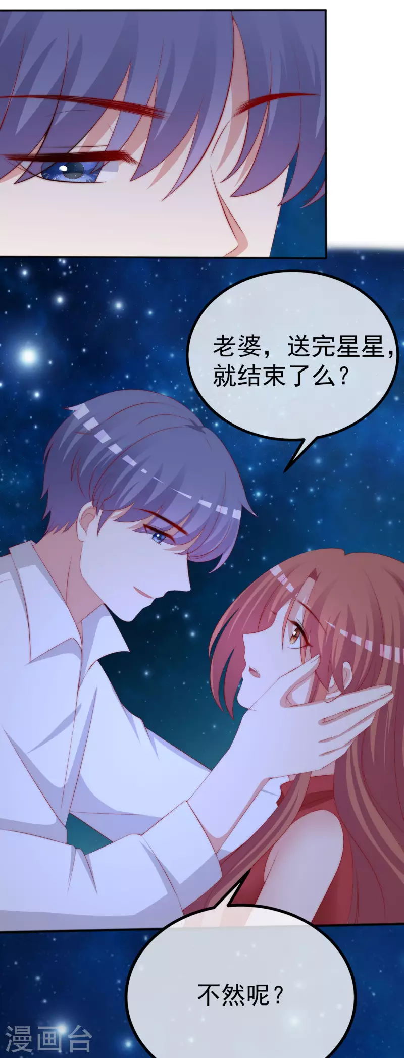 第318话 送你一颗小星星！-第345话
