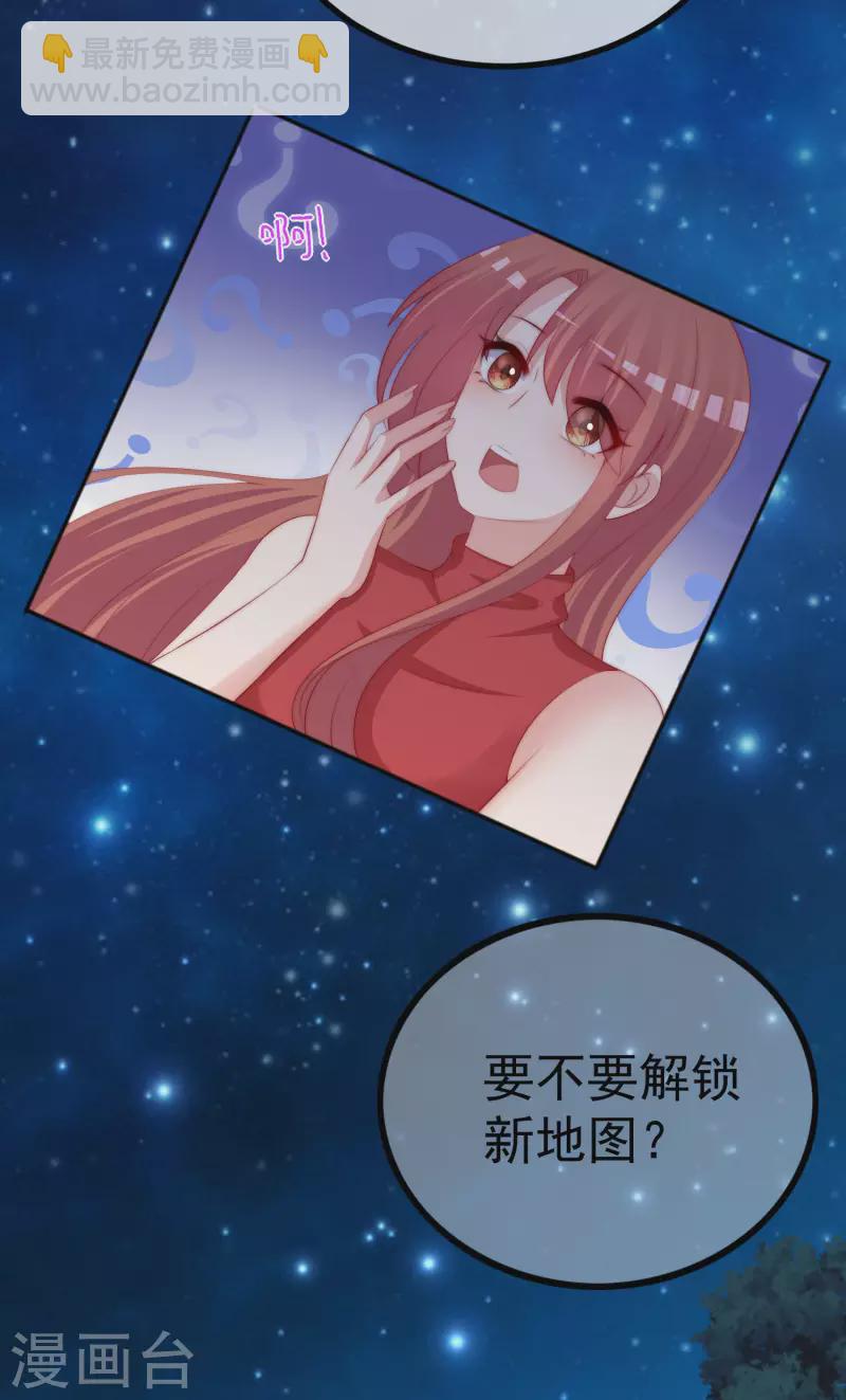 第318话 送你一颗小星星！-第345话