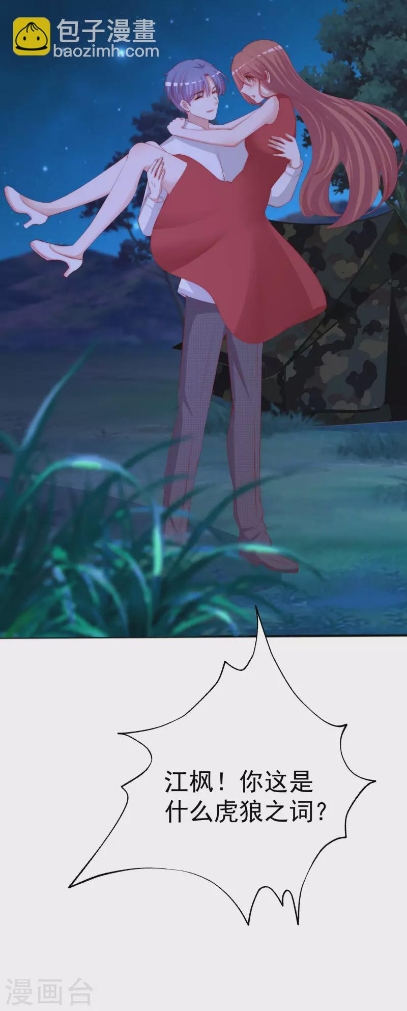 第318话 送你一颗小星星！-第345话
