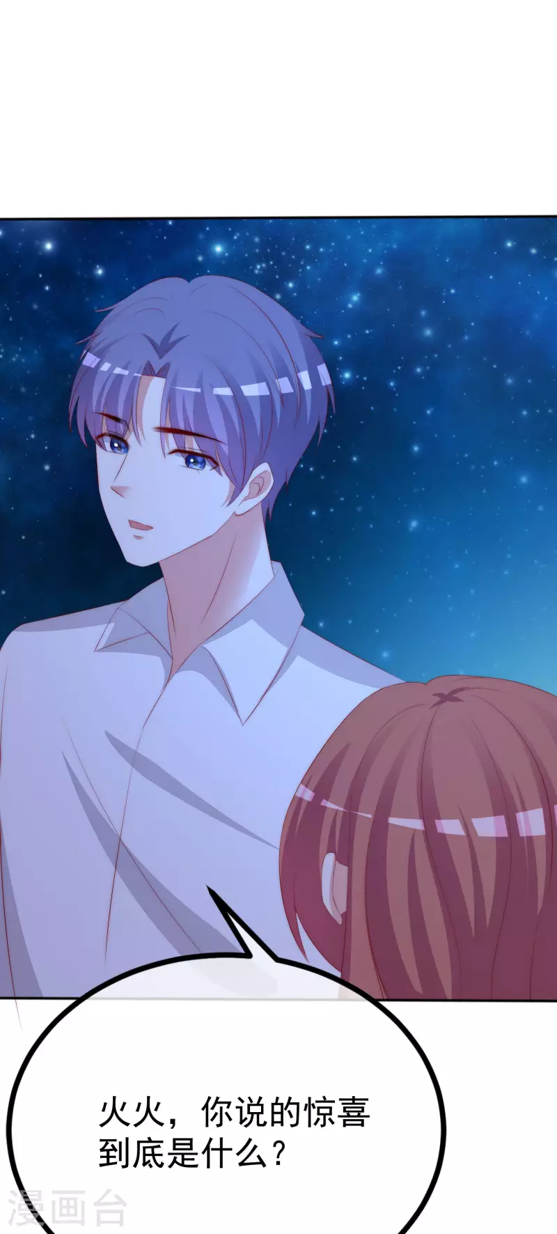 第318话 送你一颗小星星！-第345话