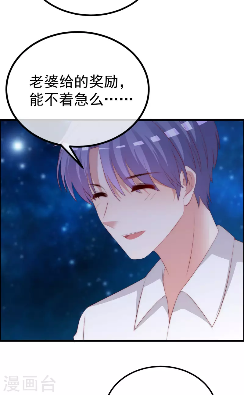 第318话 送你一颗小星星！-第345话