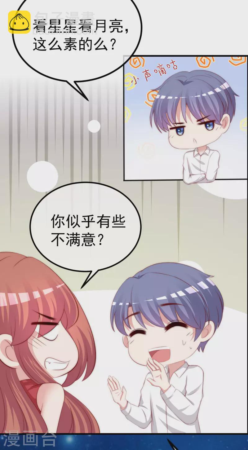 第318话 送你一颗小星星！-第345话
