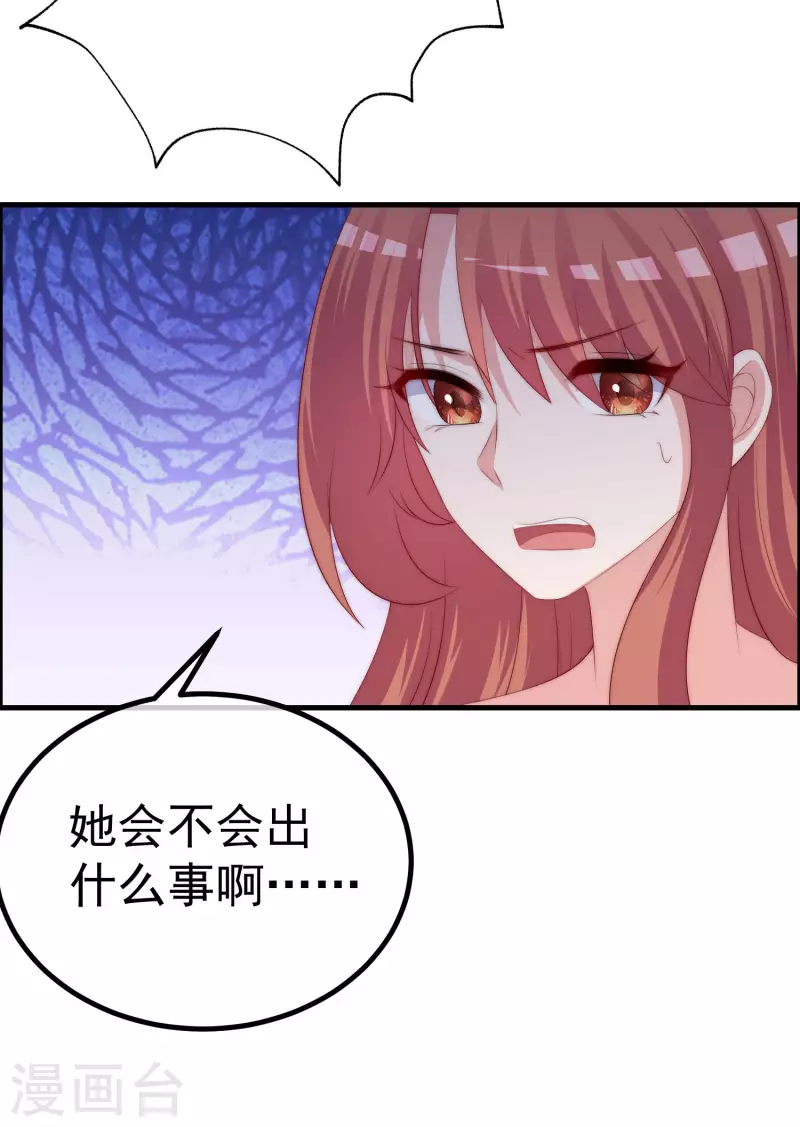 第319话 阿琛真的遇到了危险？！-第347话