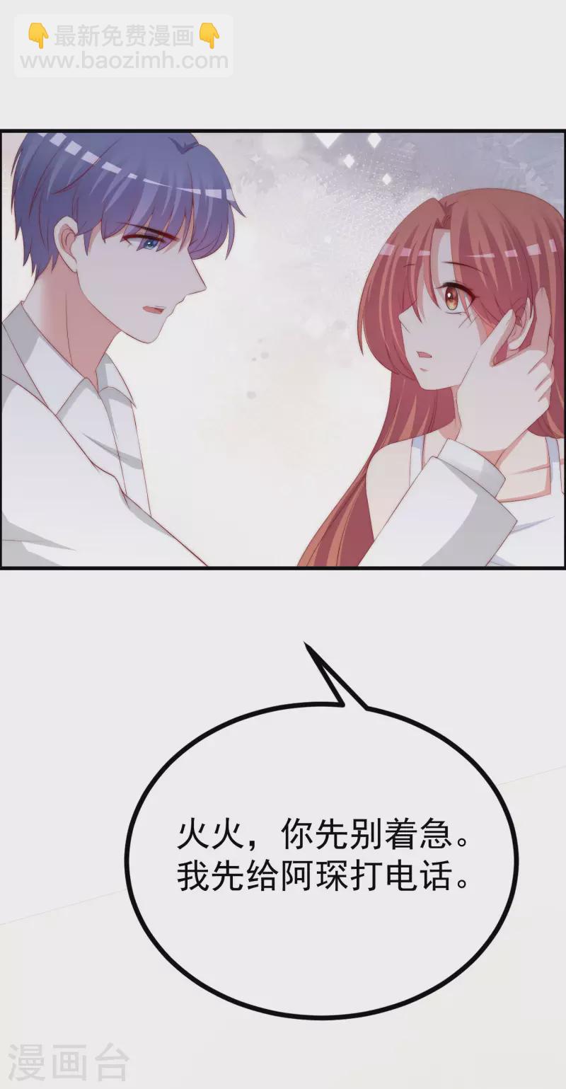第319话 阿琛真的遇到了危险？！-第347话