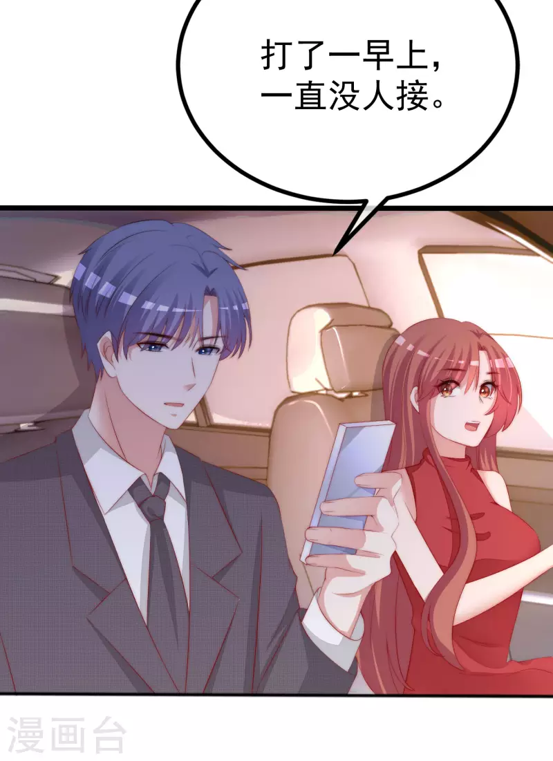 第319话 阿琛真的遇到了危险？！-第347话
