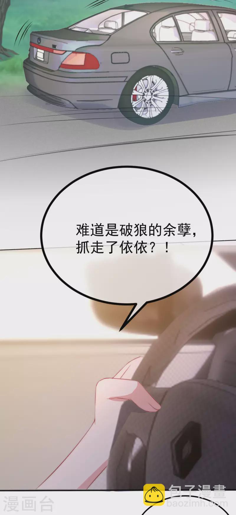 第319话 阿琛真的遇到了危险？！-第347话