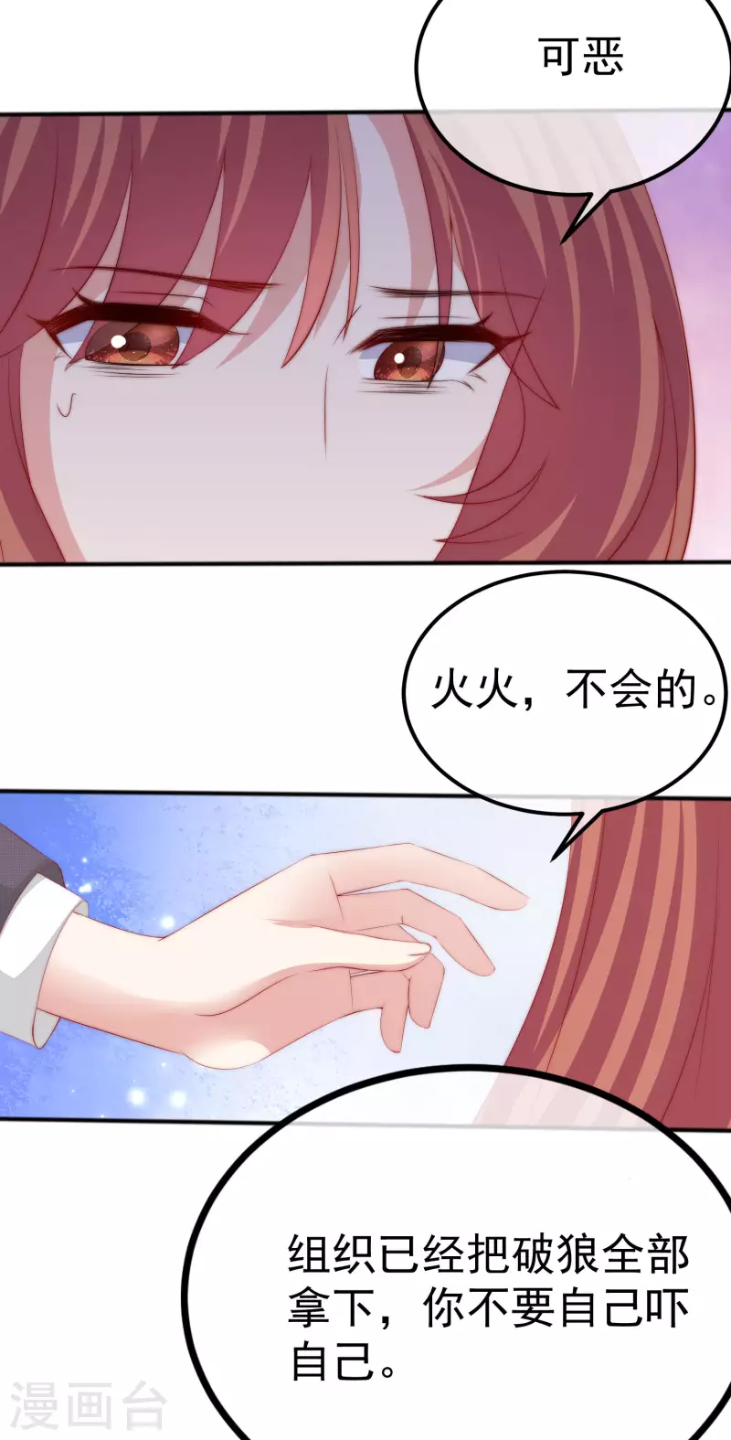 第319话 阿琛真的遇到了危险？！-第347话