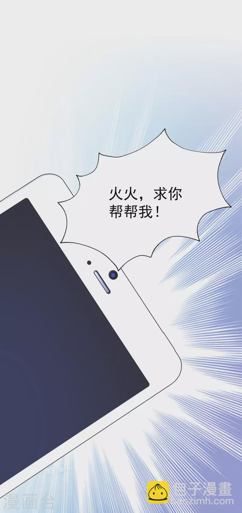 第319话 阿琛真的遇到了危险？！-第347话