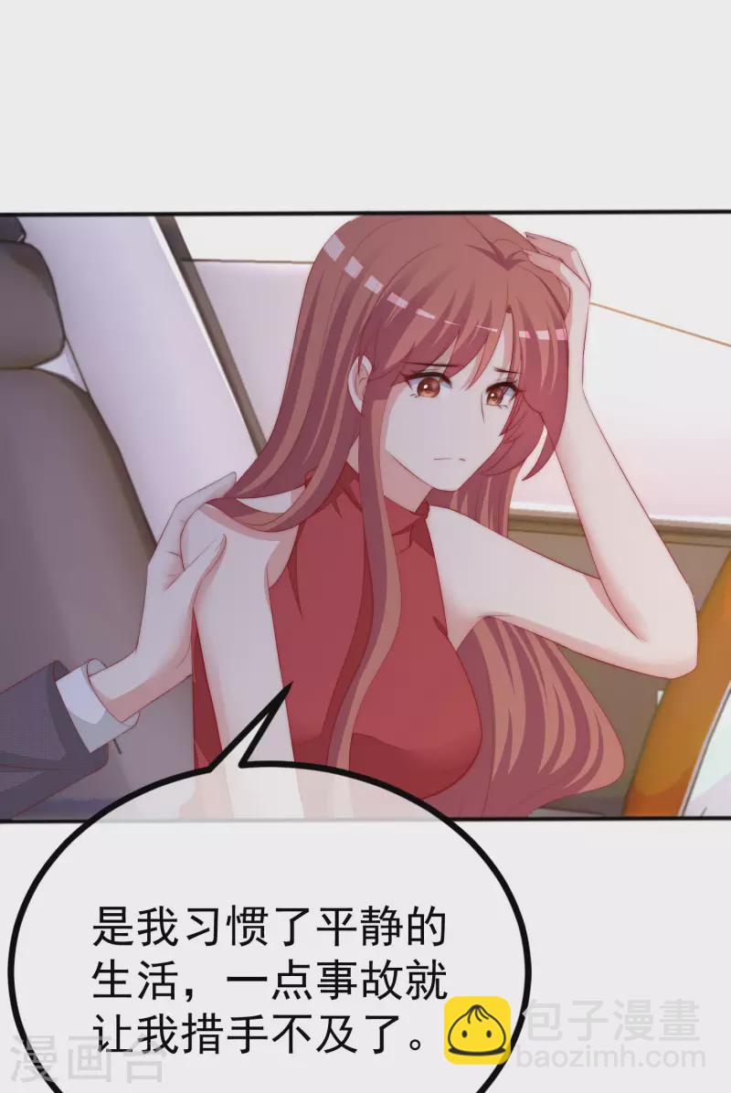 第319话 阿琛真的遇到了危险？！-第347话