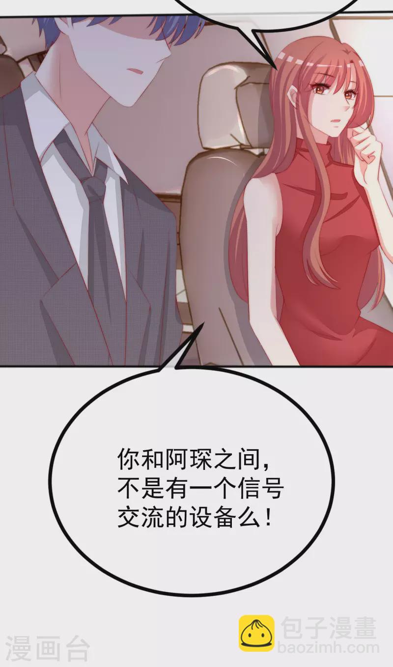 第319话 阿琛真的遇到了危险？！-第347话