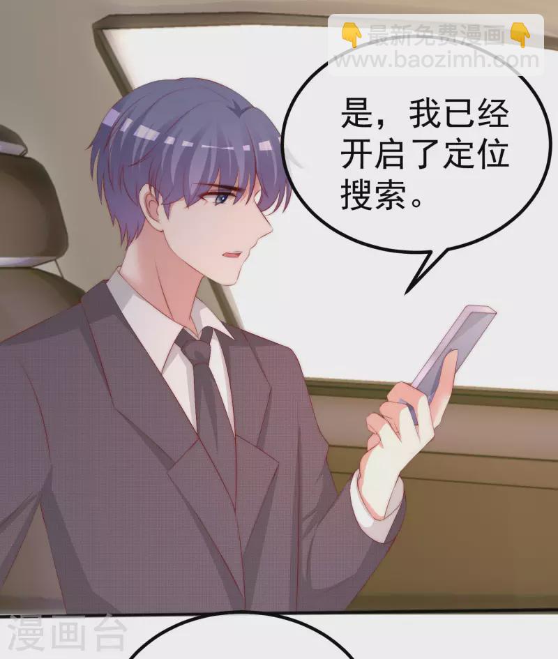 第319话 阿琛真的遇到了危险？！-第347话